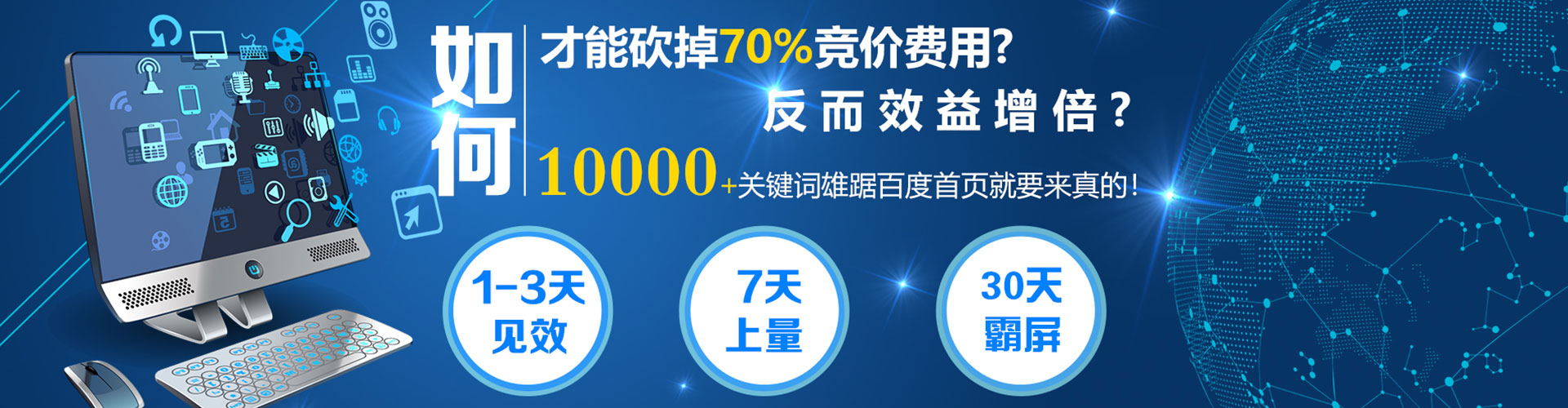 舟山sem专员